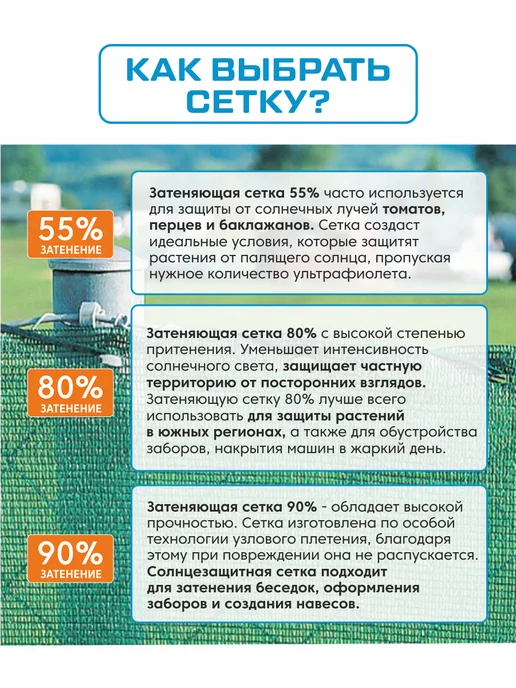 Затеняющая сетка 90% 3х5м для теплиц, огорода, растений, 3x5 м, фото 8