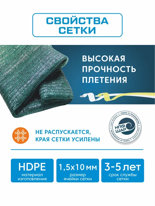 Затеняющая сетка 90% 3х5м для теплиц, огорода, растений, 55%, 4x5 м, фото 2