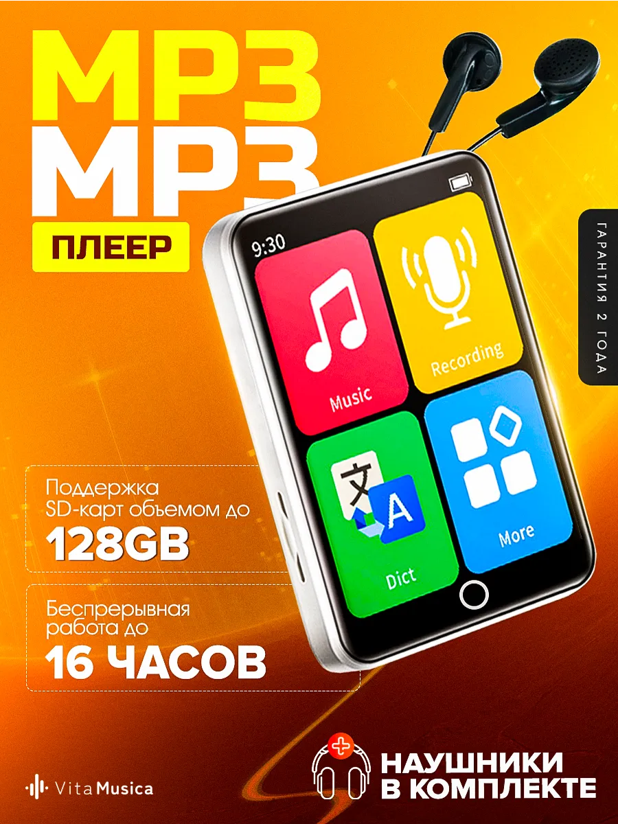 Плеер с Bluetooth HiFi mp3