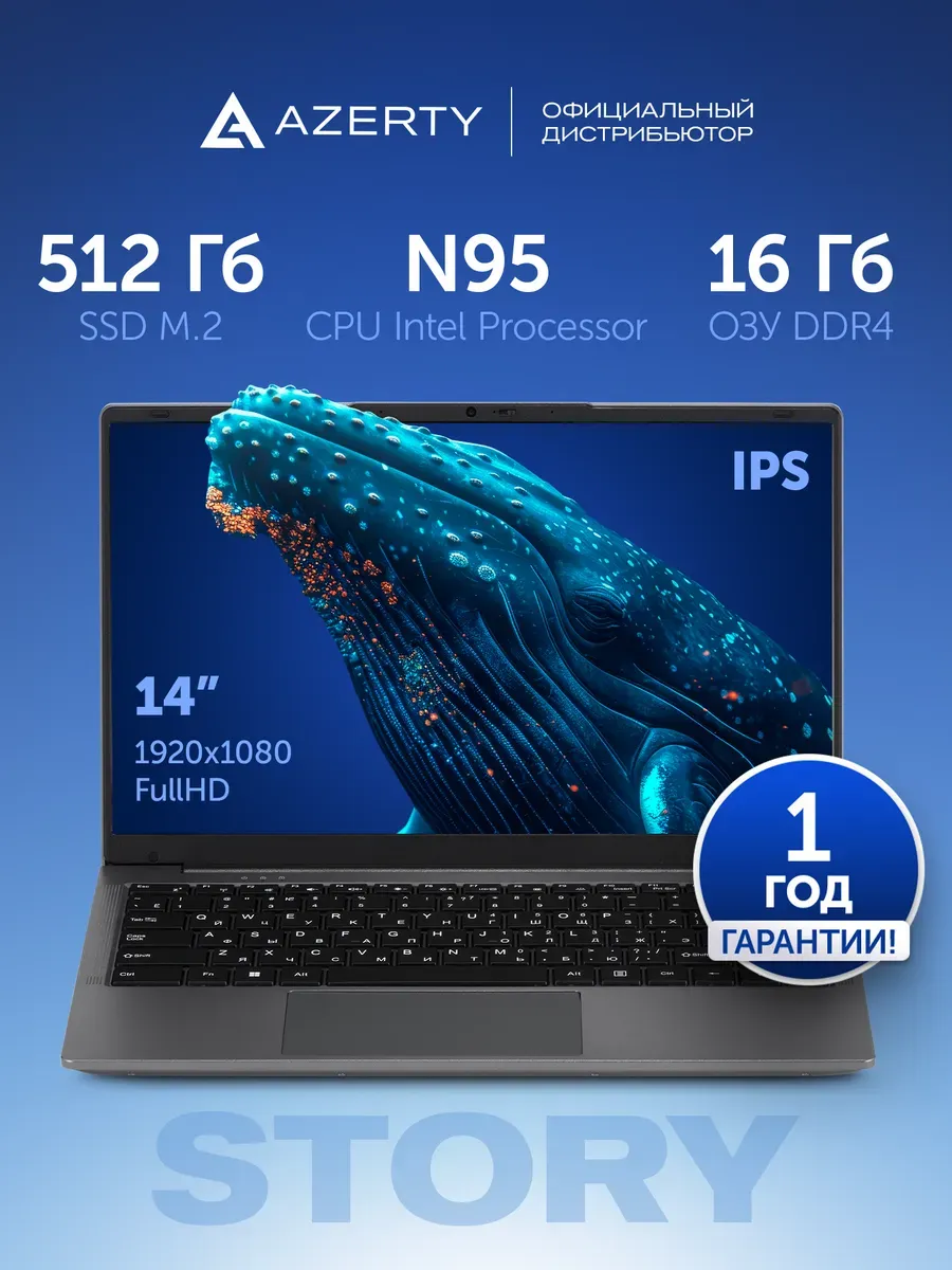 Ноутбук для учебы RB-1452 14" IPS N95 16GB RAM, 512GB SSD