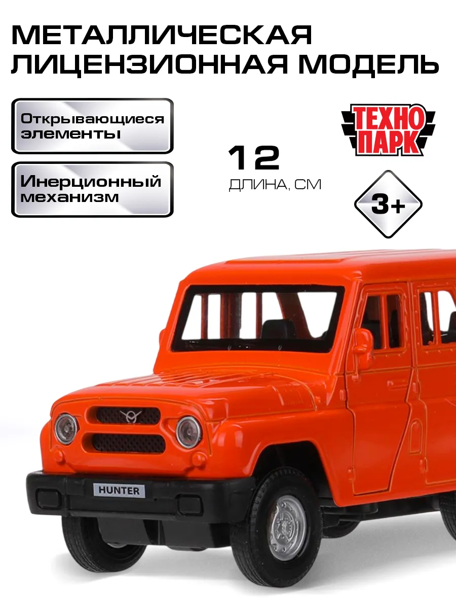 Машинка металлическая инерционная коллекционная УАЗ Хантер