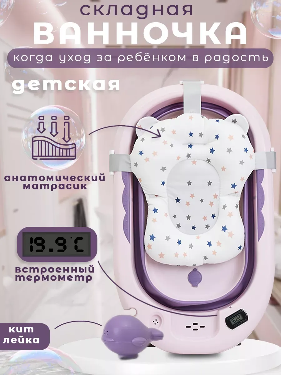 Детская ванна Agex Aqua, Purple