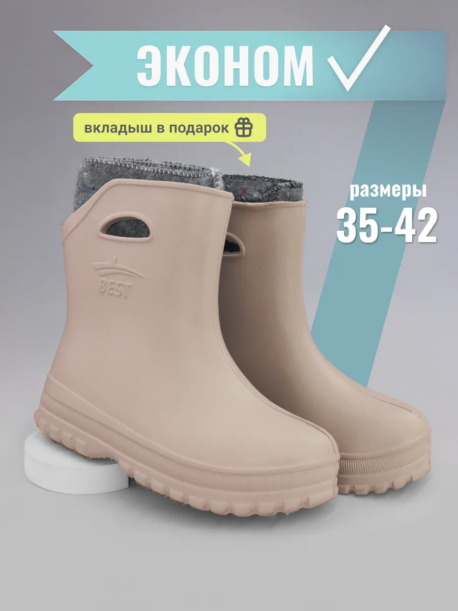 Резиновые сапоги женские короткие