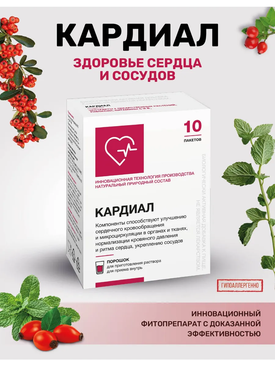 Кардиал