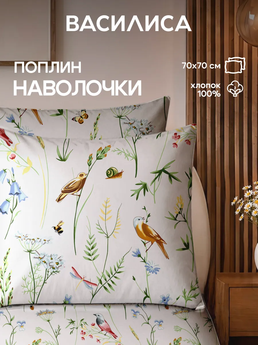 Наволочки 70х70 2 шт хлопок 100% поплин