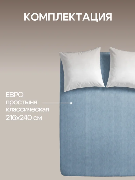 Василиса Простыня евро 216х240, хлопок 100% поплин, 216x240, фото 3