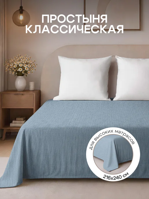 Василиса Простыня евро 216х240, хлопок 100% поплин, 216x240, фото 8
