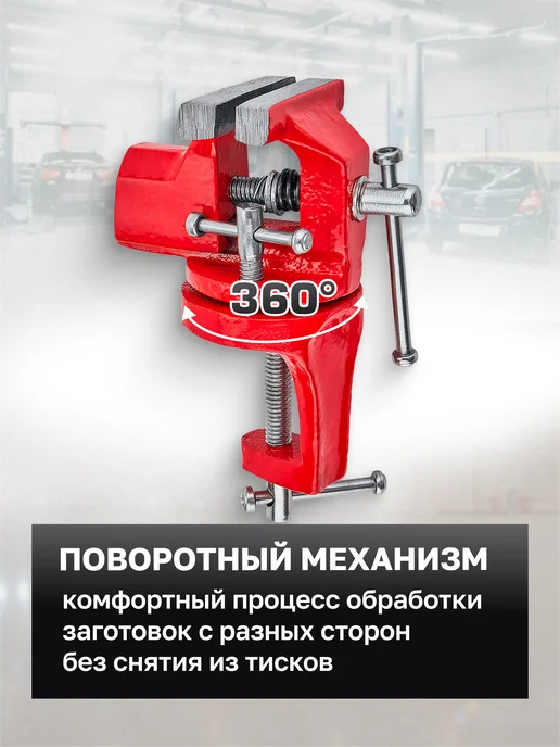 Rockforce Тиски слесарные поворотные мини, ширина губ - 70 мм, вариант, фото 4