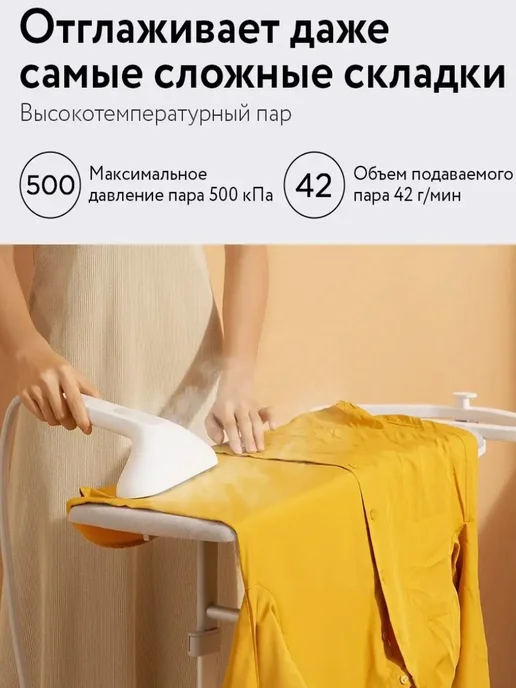 MIJIA Отпариватель для одежды напольный с вешалкой 2200 Вт, 2200 Вт, фото 2