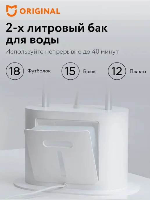MIJIA Отпариватель для одежды напольный с вешалкой 2200 Вт, 2200 Вт, фото 4