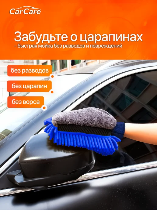 Губка варежка для мытья машины непромокаемая, вариант, фото 3