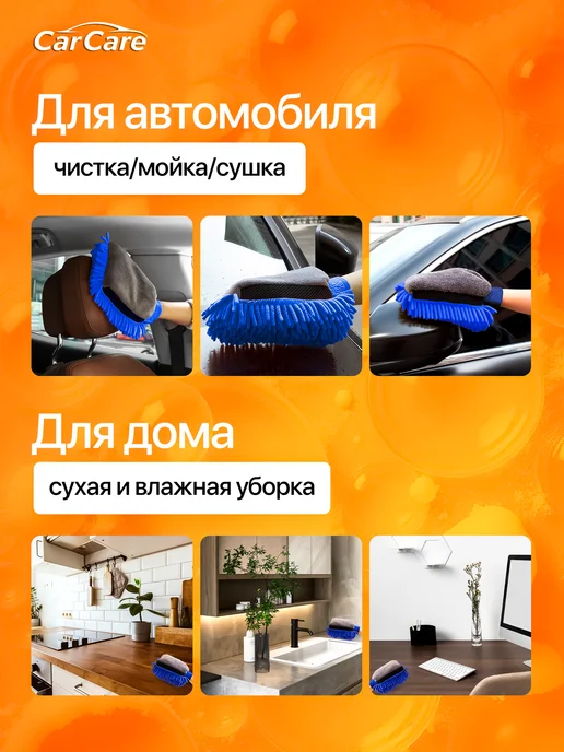 Губка варежка для мытья машины непромокаемая, вариант, фото 4