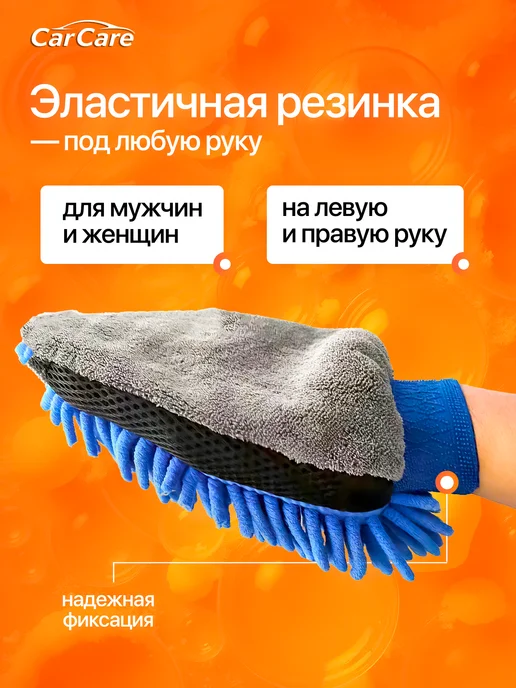 Губка варежка для мытья машины непромокаемая, вариант, фото 5