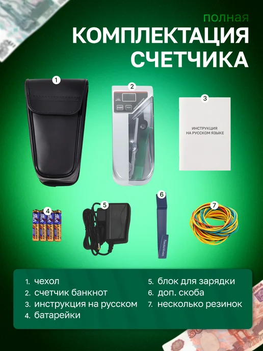 Счетчик Банкнот, вариант, фото 2