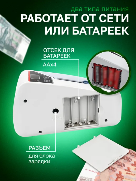 Счетчик Банкнот, вариант, фото 3