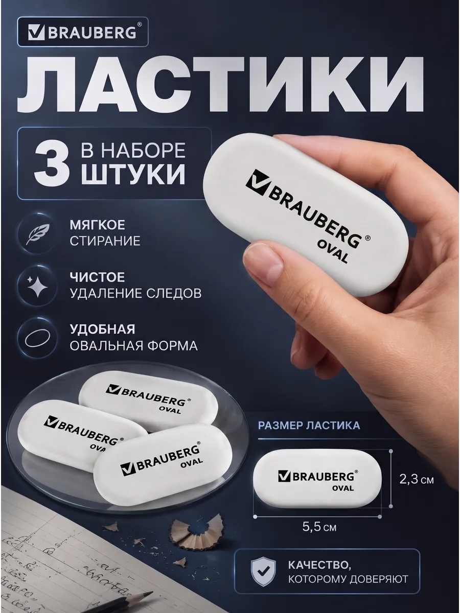 Ластик школьный, набор 3 шт