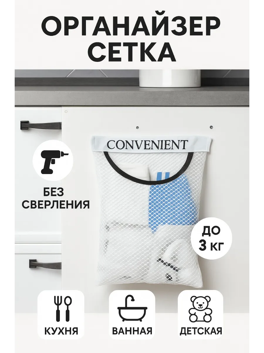 Органайзер для хранения пакетов кухонный подвесной
