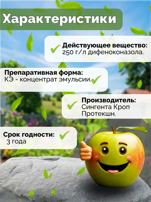 Avgust Средство от болезней растений Скор фунгицид, 3шт по 2мл, 3 шт, 2 мл, фото 3