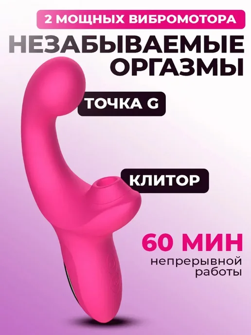 Вакуумный вибратор 2 в 1, розовый, фото 2