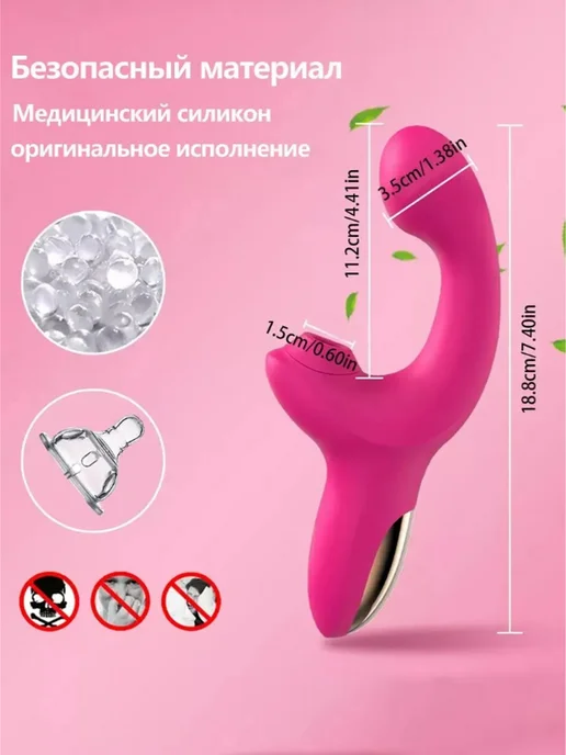 Вакуумный вибратор 2 в 1, розовый, фото 3