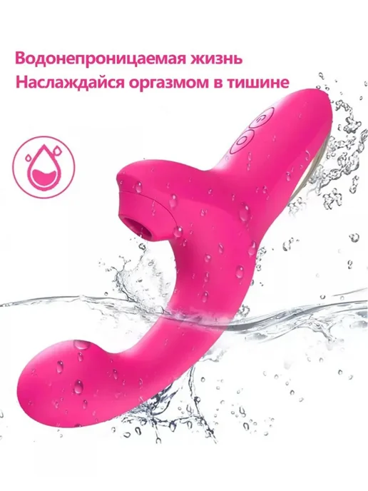 Вакуумный вибратор 2 в 1, розовый, фото 4