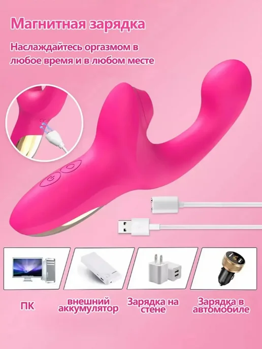 Вакуумный вибратор 2 в 1, розовый, фото 6