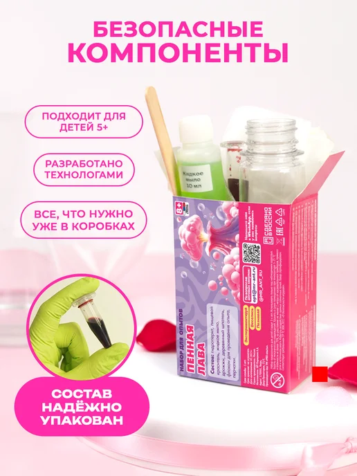 PRO опыты Опыты для девочек 16 в 1, вариант, фото 8