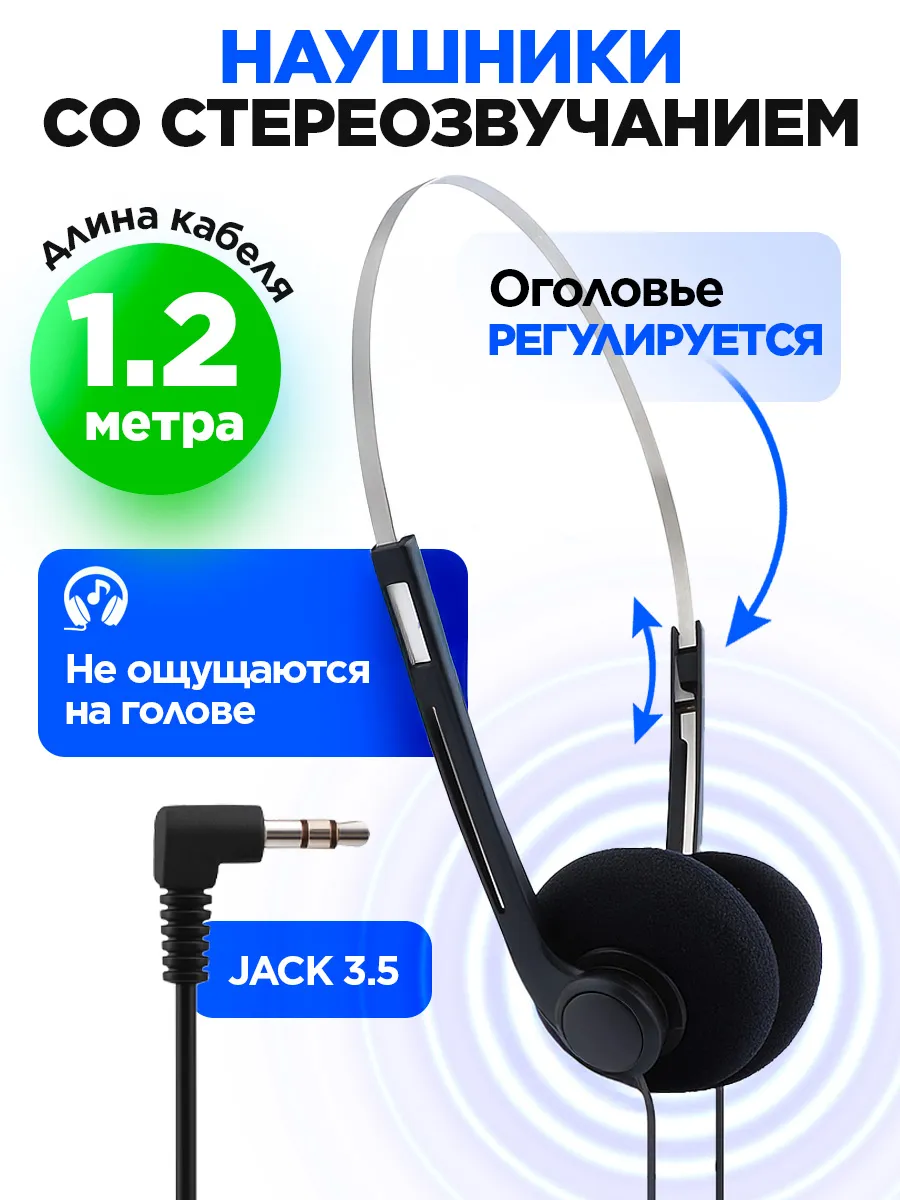 Наушники ретро проводные с разъемом Jack 3.5 mm