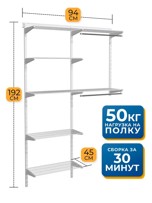 Volazzi Home Гардеробная система, стеллаж для хранения металл 192х35х192, 94x45x192, фото 3
