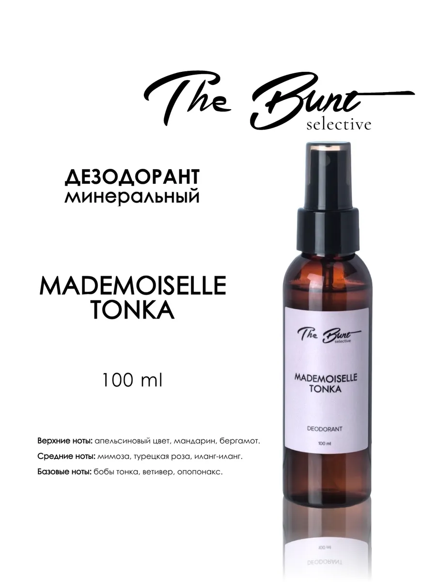 Натуральный дезодорант для тела MADEMOISELLE TONKA