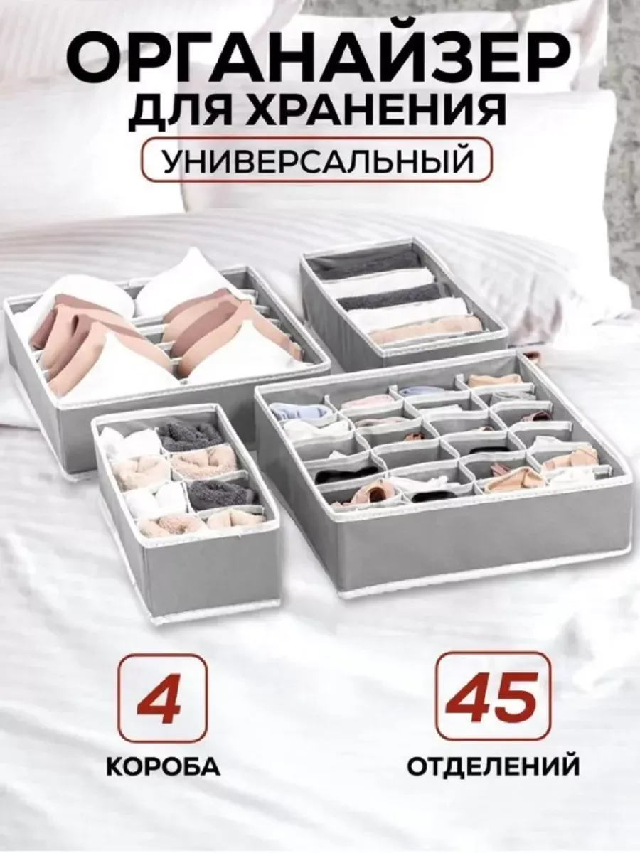 Органайзеры для одежды