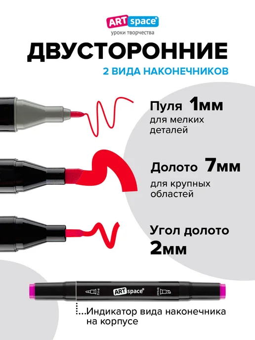 ArtSpace Маркеры для скетчинга двусторонние, 48 шт, 48 шт, фото 2