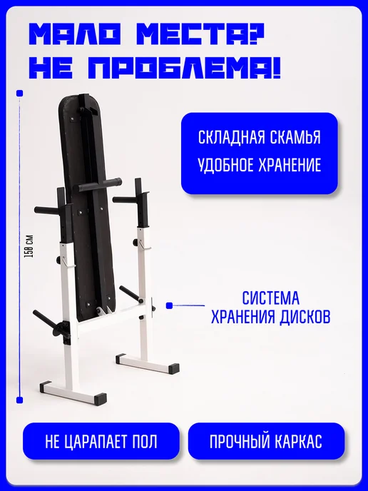 Kapix Скамья для жима со стойками, складная, белый, фото 2