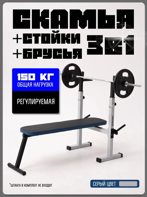 Kapix Скамья для жима со стойками, складная, серый
