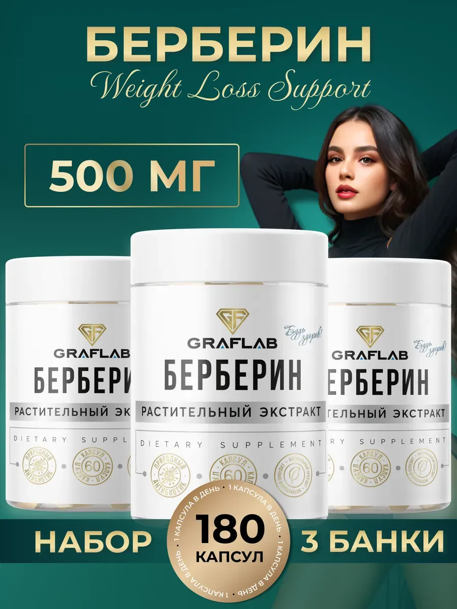 Berberine 500 mg, 3 jars of 60 capsules