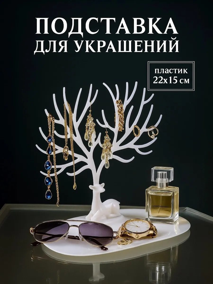 Органайзер подставка держатель хранение вещей