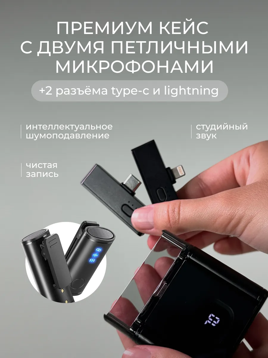 Петличные микрофоны PREMIUM