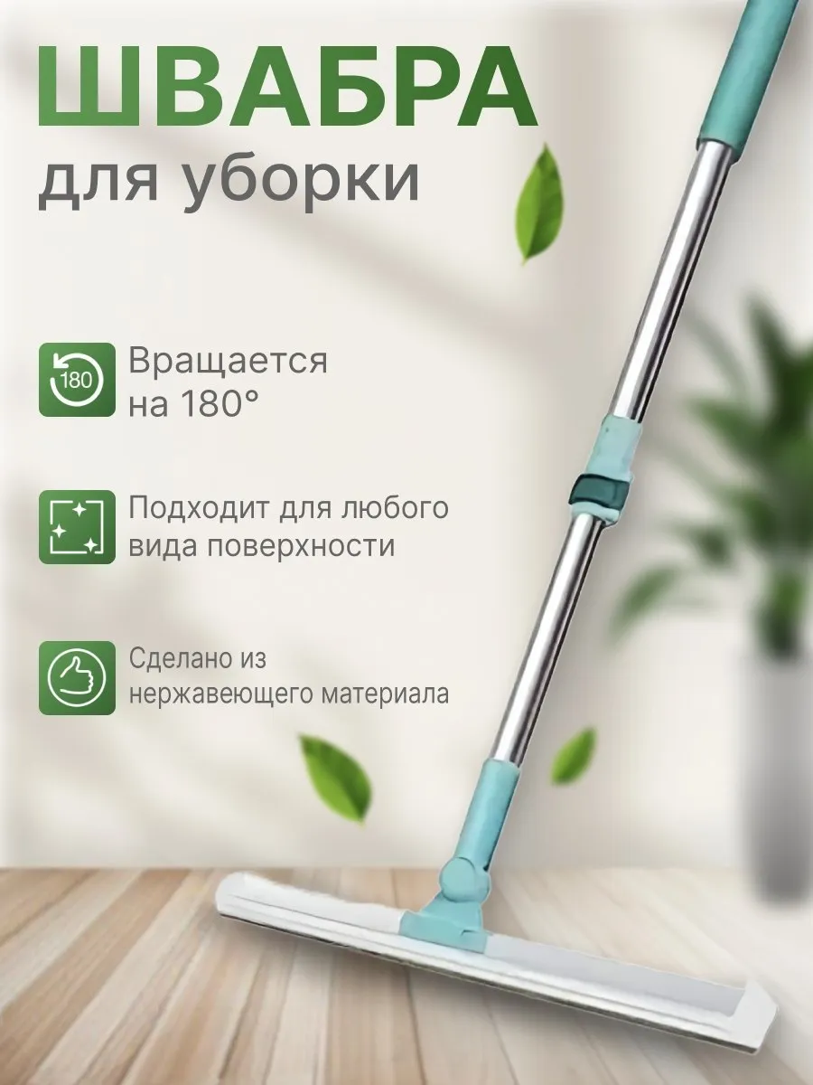 Швабра для окон и пола телескопическая 35 см
