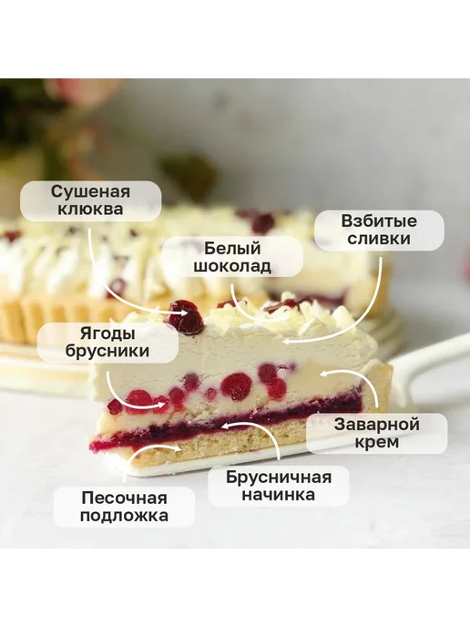 Dessert Fantasy Торт Брусничный с белым шоколадом, 800 гр, 800 г, фото 3