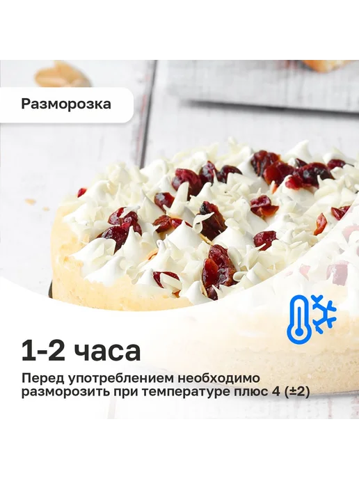 Dessert Fantasy Торт Брусничный с белым шоколадом, 800 гр, 800 г, фото 5