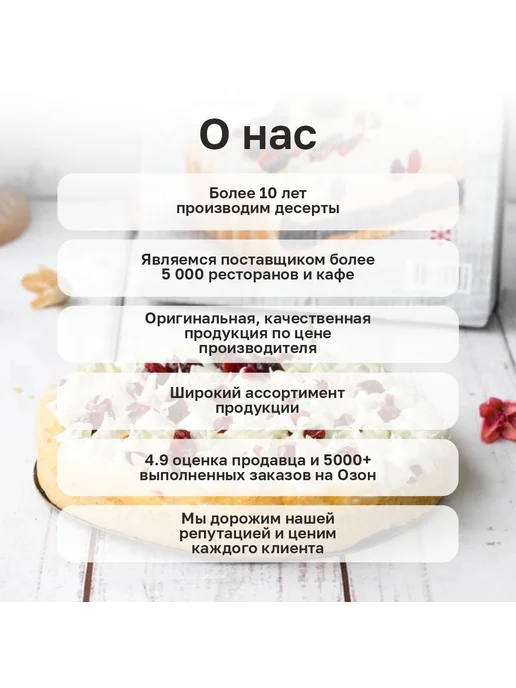 Dessert Fantasy Торт Брусничный с белым шоколадом, 800 гр, 800 г, фото 6
