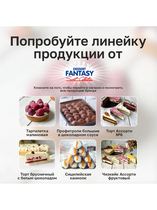 Dessert Fantasy Торт Брусничный с белым шоколадом, 800 гр, 800 г, фото 8
