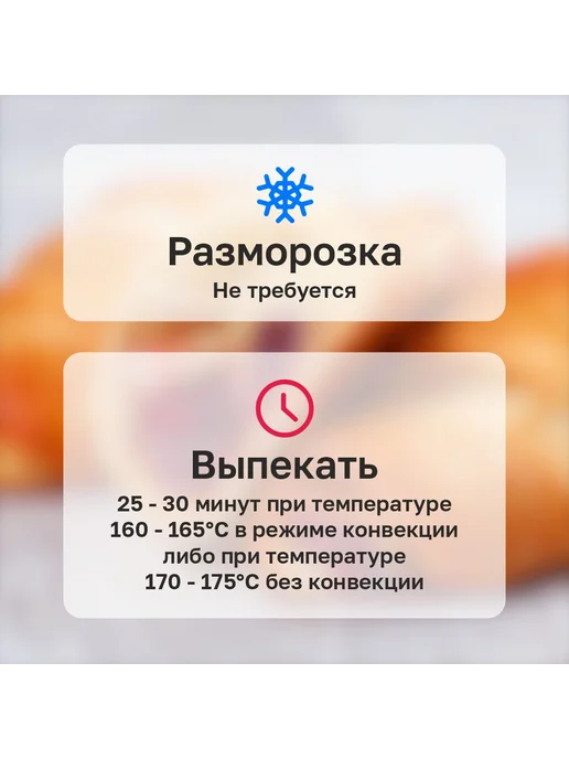 Dessert Fantasy Круассан классический для выпекания, 26 порций 1950 г, 2100 г, фото 3