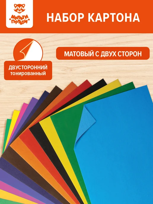 Мульти-Пульти! Цветной картон двусторонний для школы А4 60 листов, вариант, фото 2