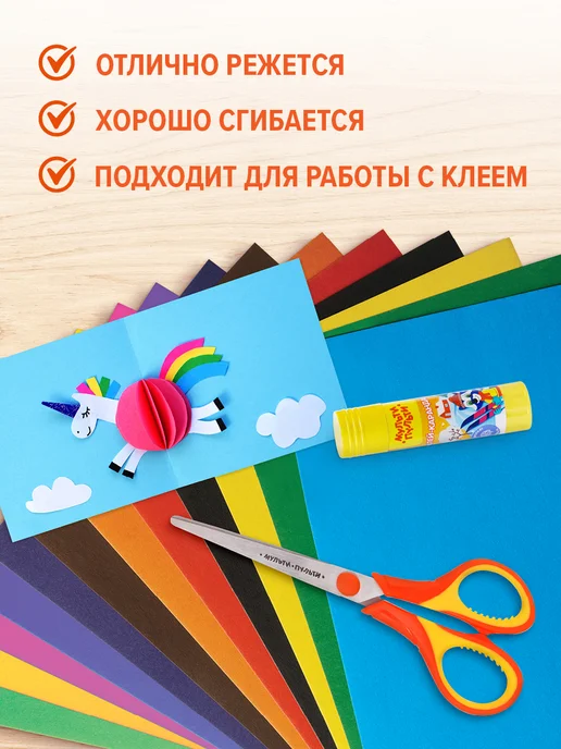 Мульти-Пульти! Цветной картон двусторонний для школы А4 60 листов, вариант, фото 4