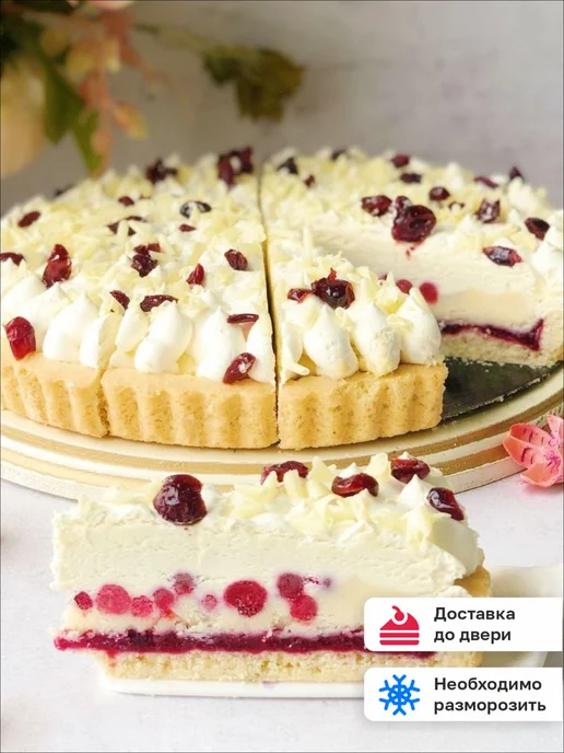 Dessert Fantasy Торт Брусничный с белым шоколадом, 800 гр, 1500 г, фото 6