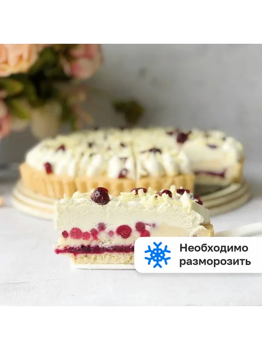 Dessert Fantasy Торт Брусничный с белым шоколадом, 800 гр, 1500 г, фото 8