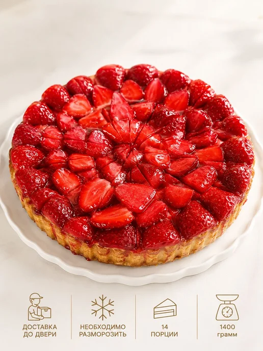 Dessert Fantasy Торт Клубничный, 1400 гр, 14 порций, 1400 г, фото 2