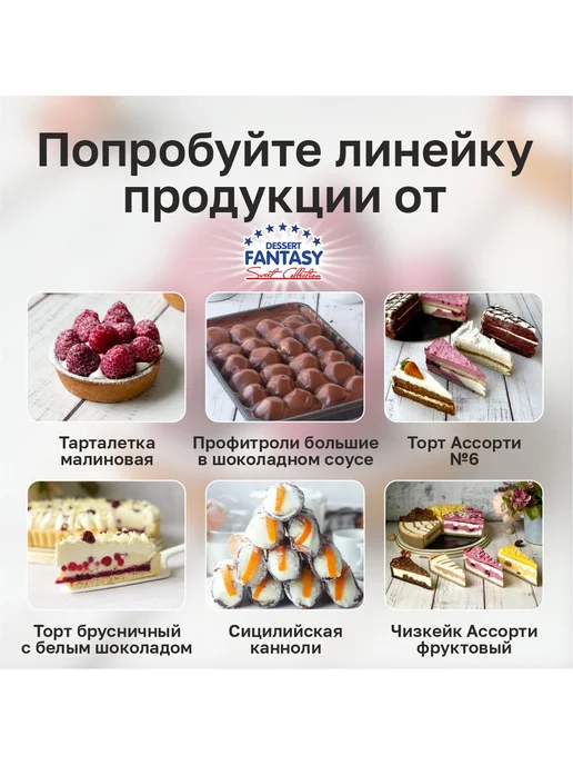 Dessert Fantasy Торт Клубничный, 1400 гр, 14 порций, 1400 г, фото 5