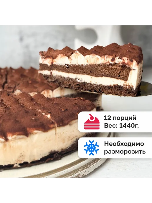 Dessert Fantasy Торт Клубничный, 1400 гр, 14 порций, 1440 г, фото 3